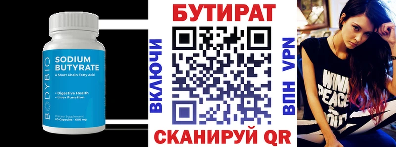 где можно купить Далматово Бутират оксибутират