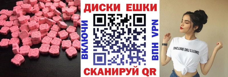 Ecstasy диски  omg онион  Далматово 