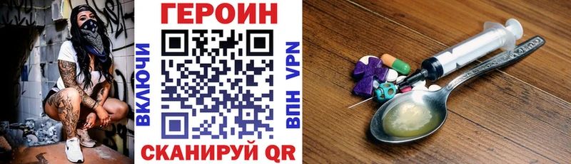 Героин Афган  купить закладку  Далматово 