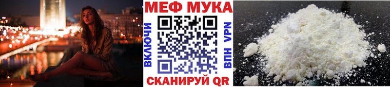 купить наркотик Далматово кракен сайт МЯУ-МЯУ mephedrone